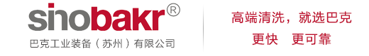 专注智能五工位清洗中心-高压cnc去毛刺清洗机-全密闭改性醇清洗机-碳氢清洗机-巴克工业装备（苏州）有限公司