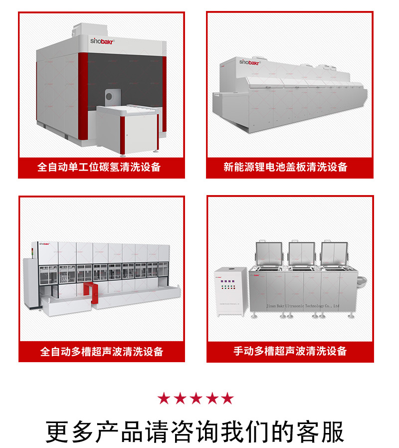 巴克清洗机.jpg